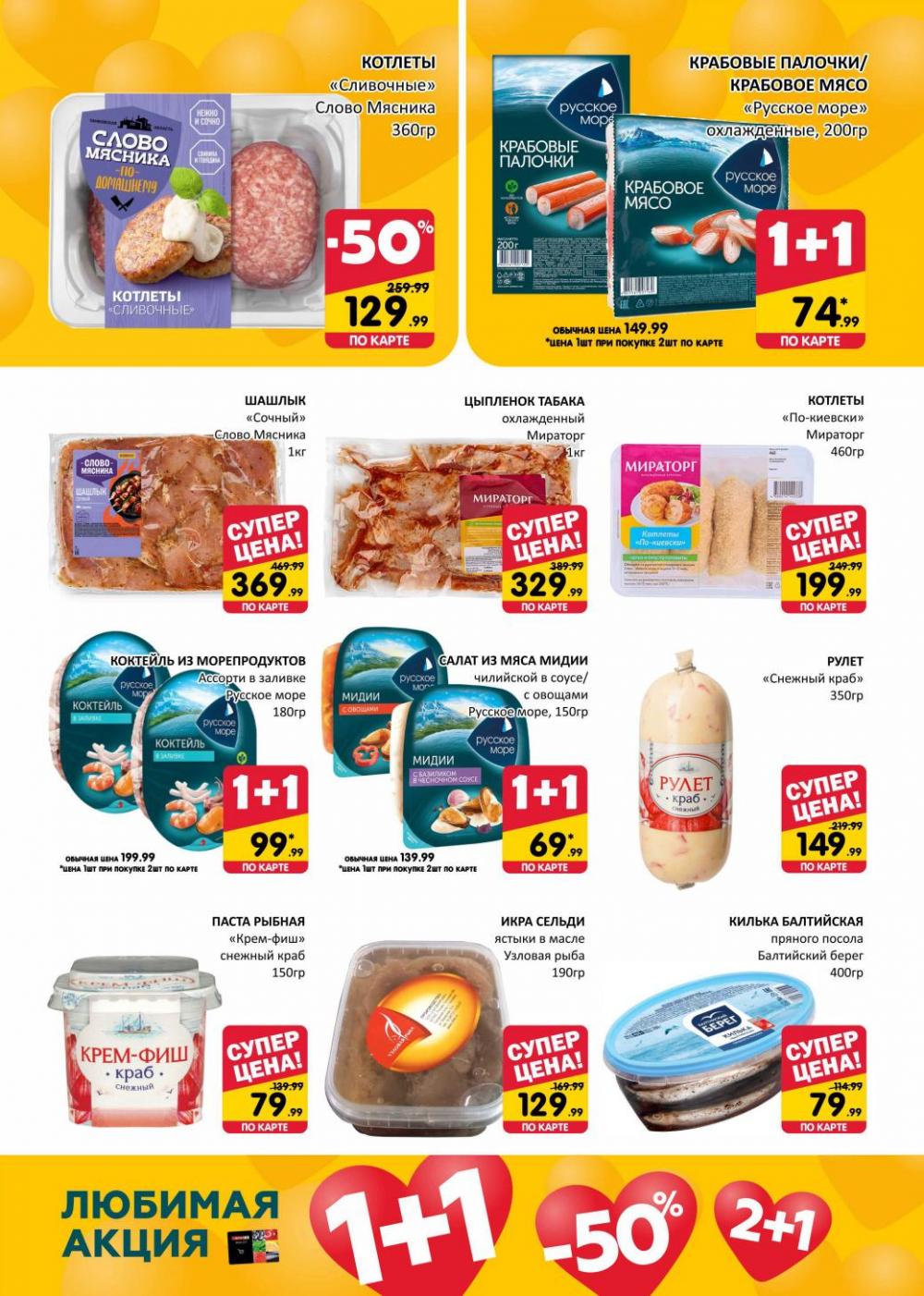 /spar_katalog_v002_moskve_35220 10 