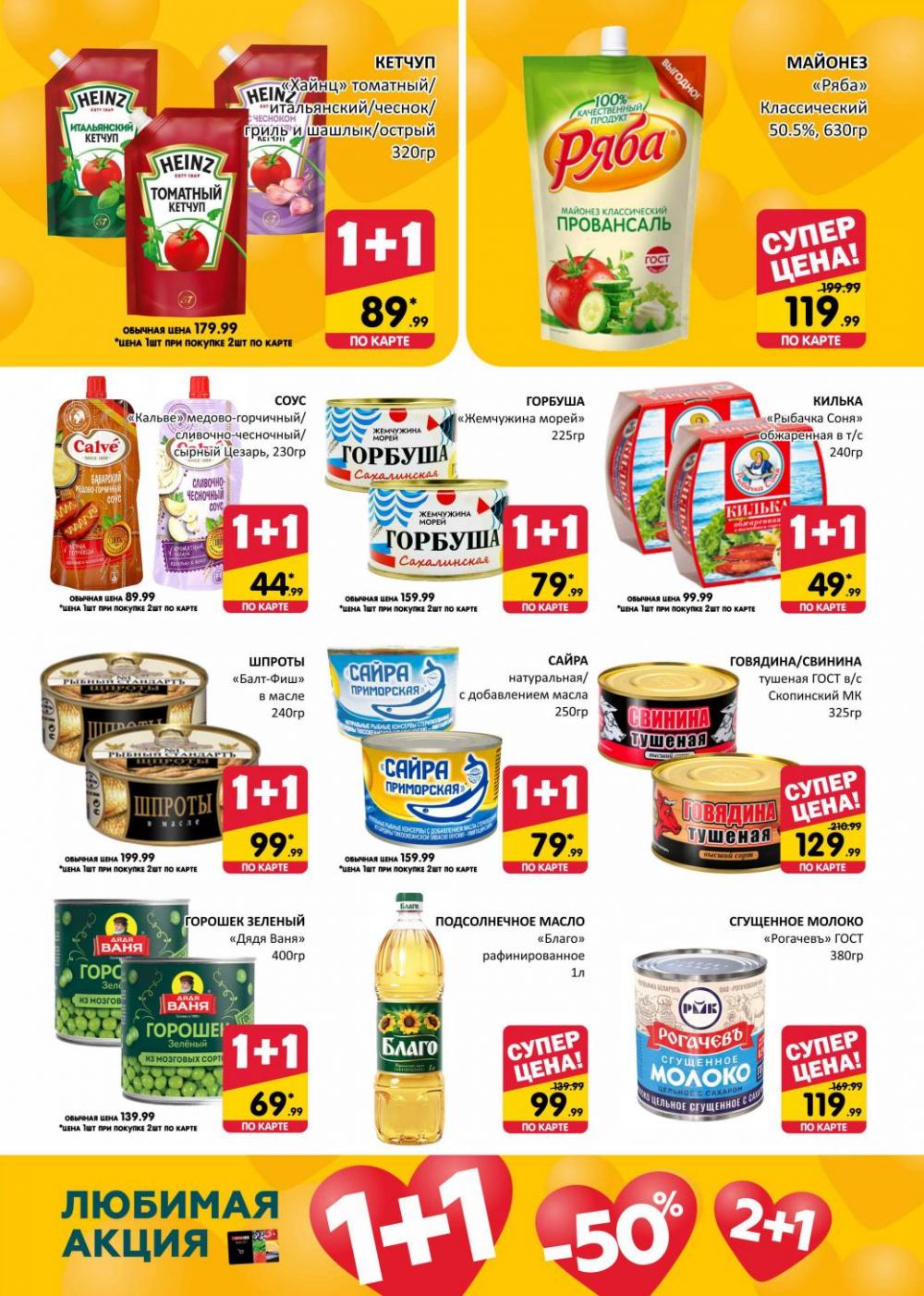 /spar_katalog_v002_moskve_35220 10 