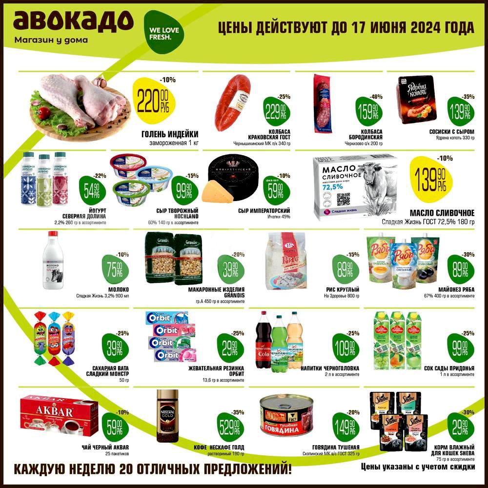 Avocado Magazin U Doma 62