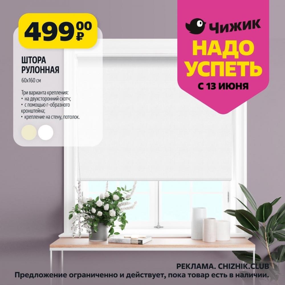 /chigik_skidki_151727 10 