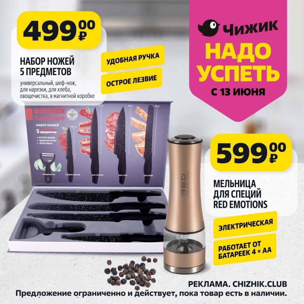 /chigik_skidki_151727 10 