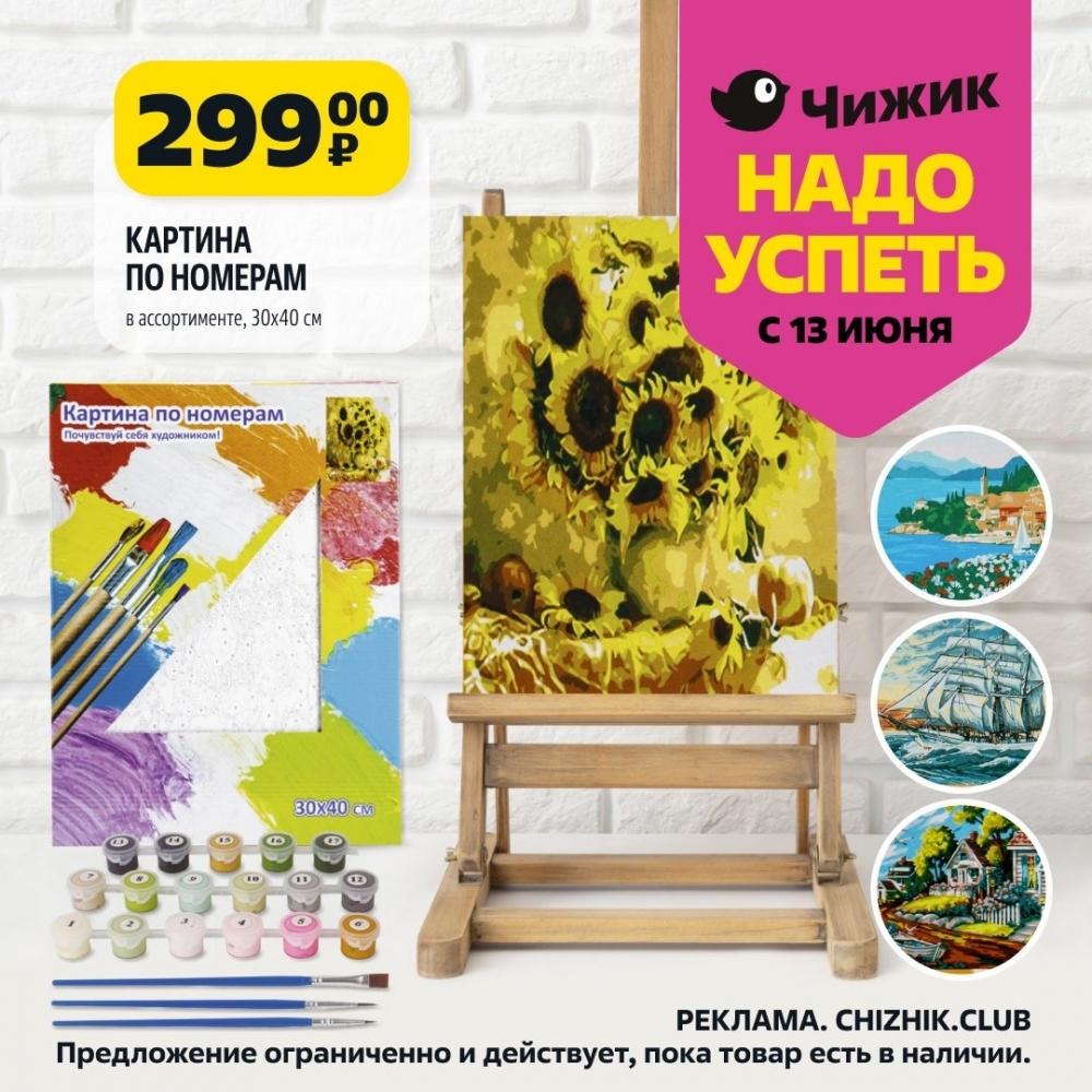 /chigik_skidki_151727 10 