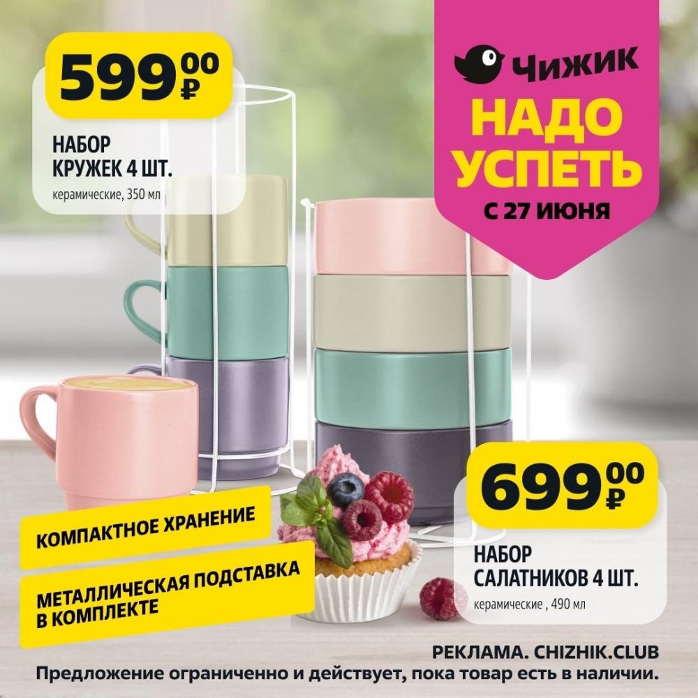 /chigik_skidki_151729 10 