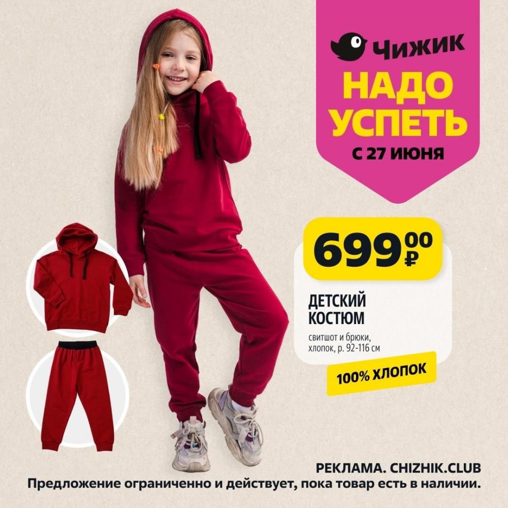 /chigik_skidki_151729 10 