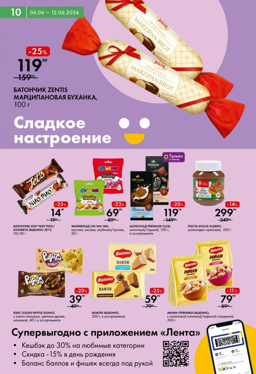 /lenta_katalog_v_moskve_2322 10 