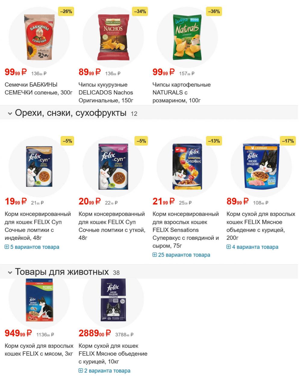 /lenta_katalog_v_moskve_82200 19 