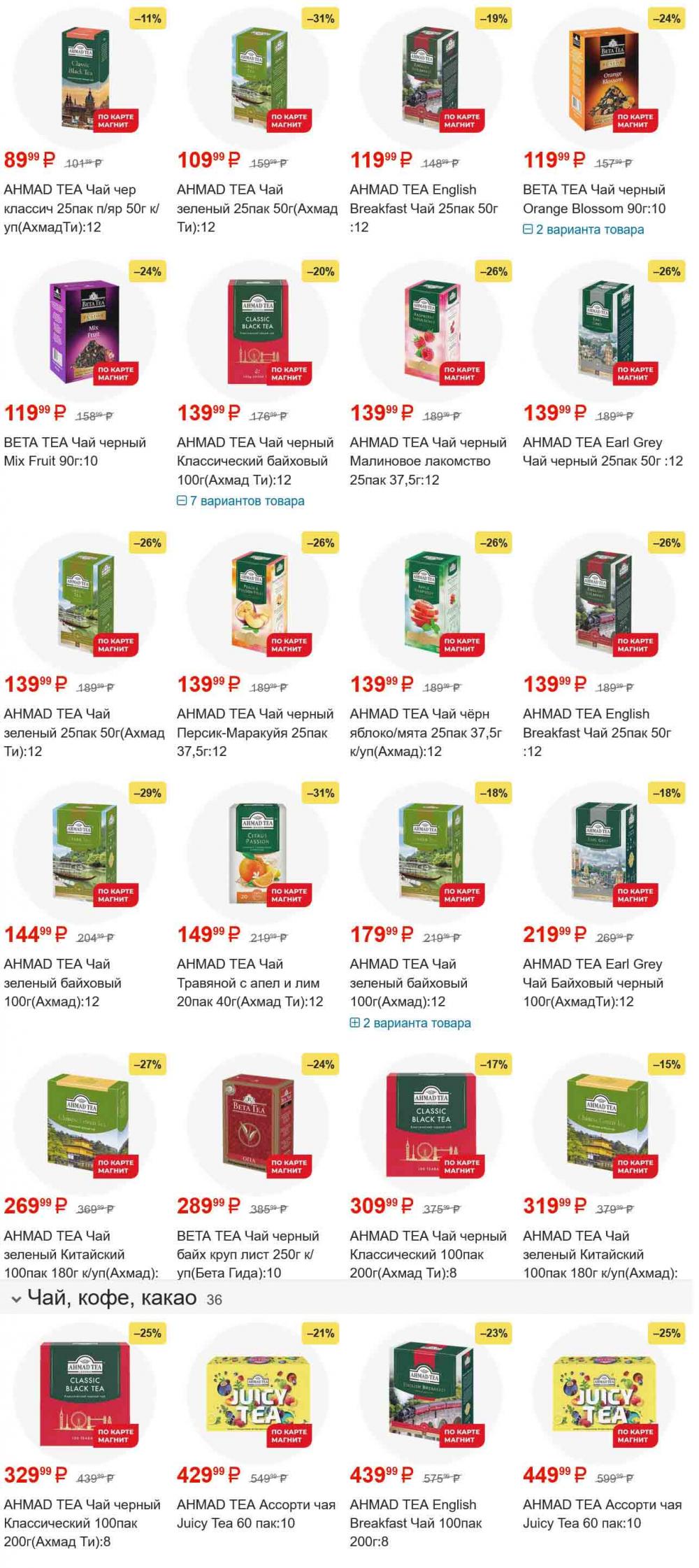 /magnit_gipermarket_kolomna_katalog_101540 10 