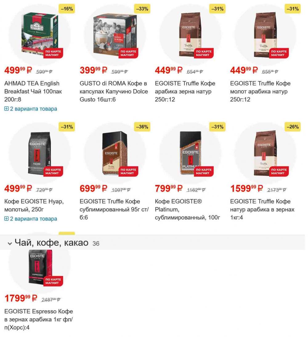 /magnit_gipermarket_kolomna_katalog_101540 10 
