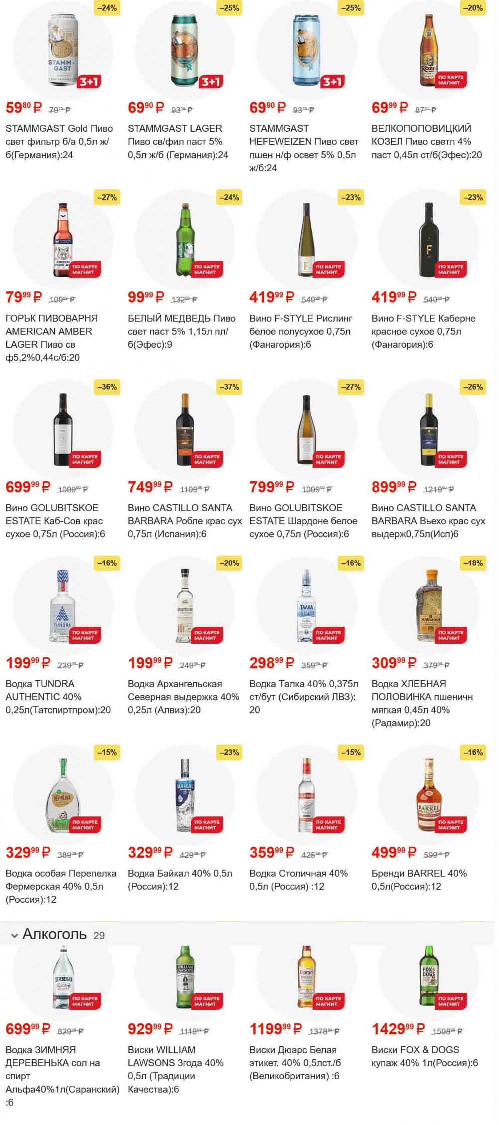 /magnit_gipermarket_kolomna_katalog_101540 10 
