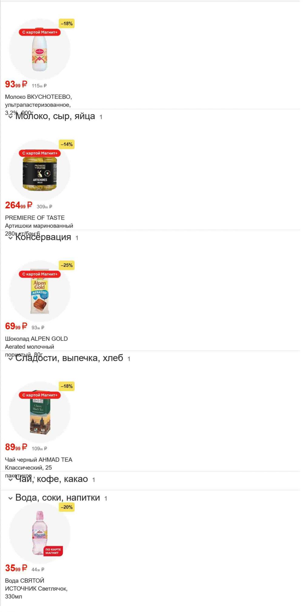 Magnit Gipermarket Kolomna Katalog 101542