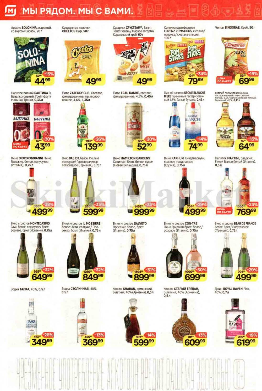 /magnit_kolomna_katalog3_v_moskve_40216 10 