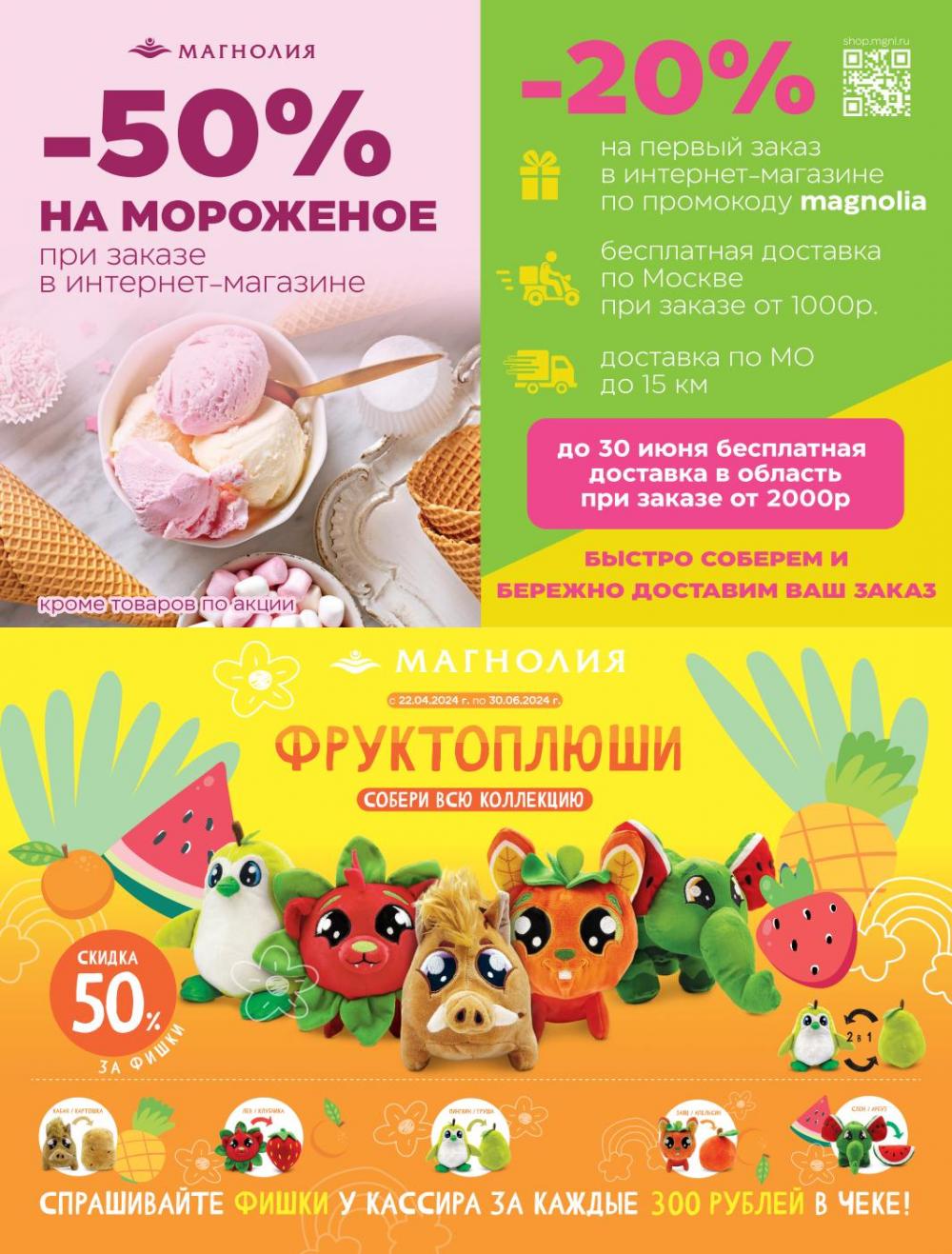 /magnoliya_katalog_v_moskve_326 20 