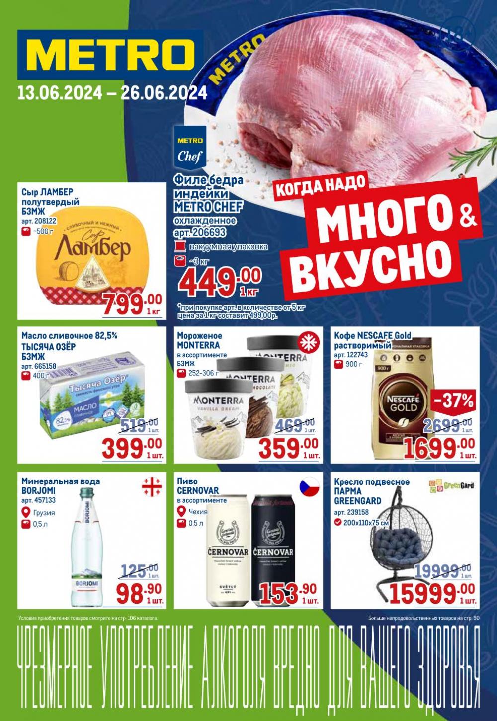 /metro_katalog22_v_moskve_30580 10 