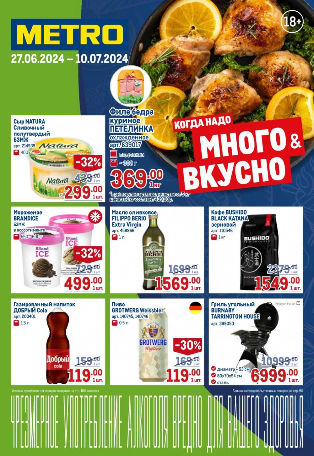 /metro_katalog22_v_moskve_30581 10 