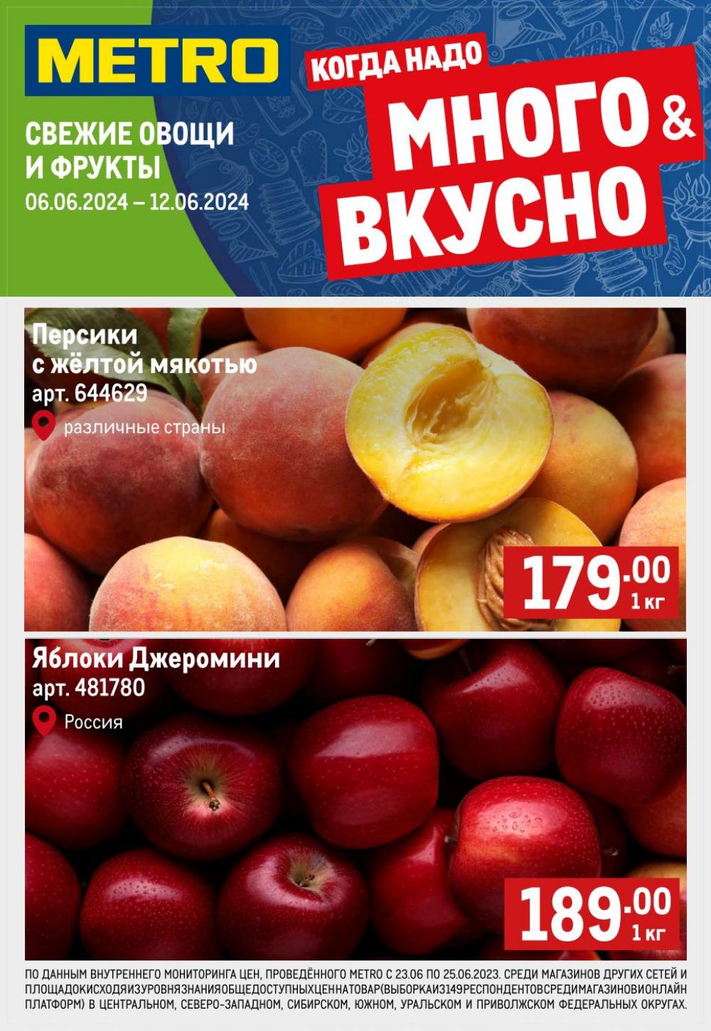 /metro_katalog22_v_moskve_57911 10 