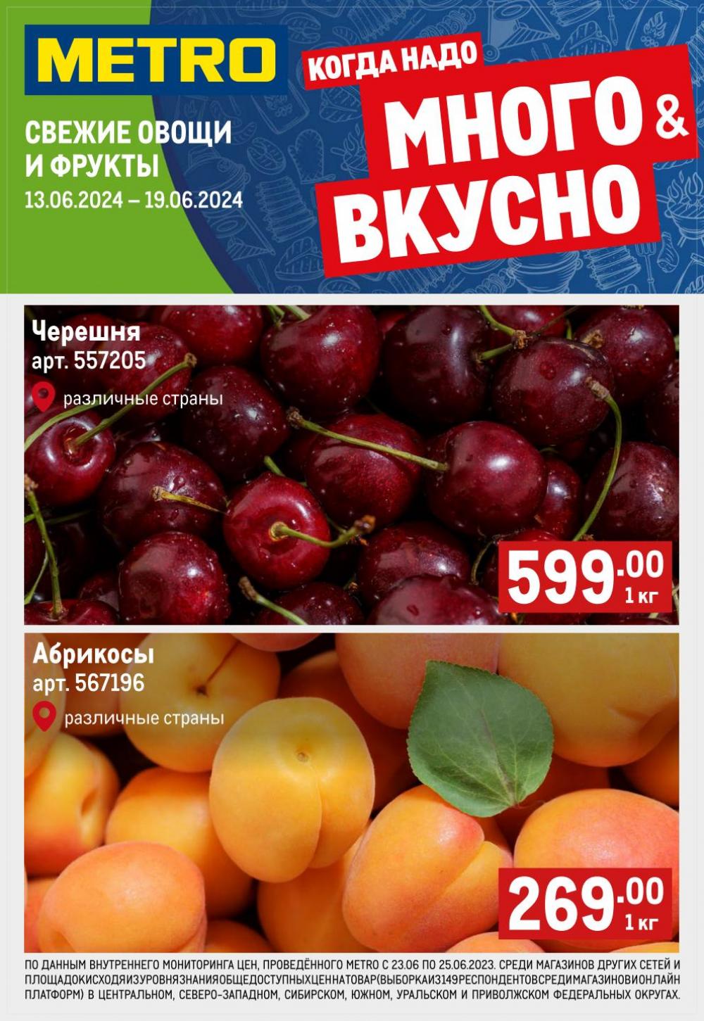 /metro_katalog22_v_moskve_57912 10 