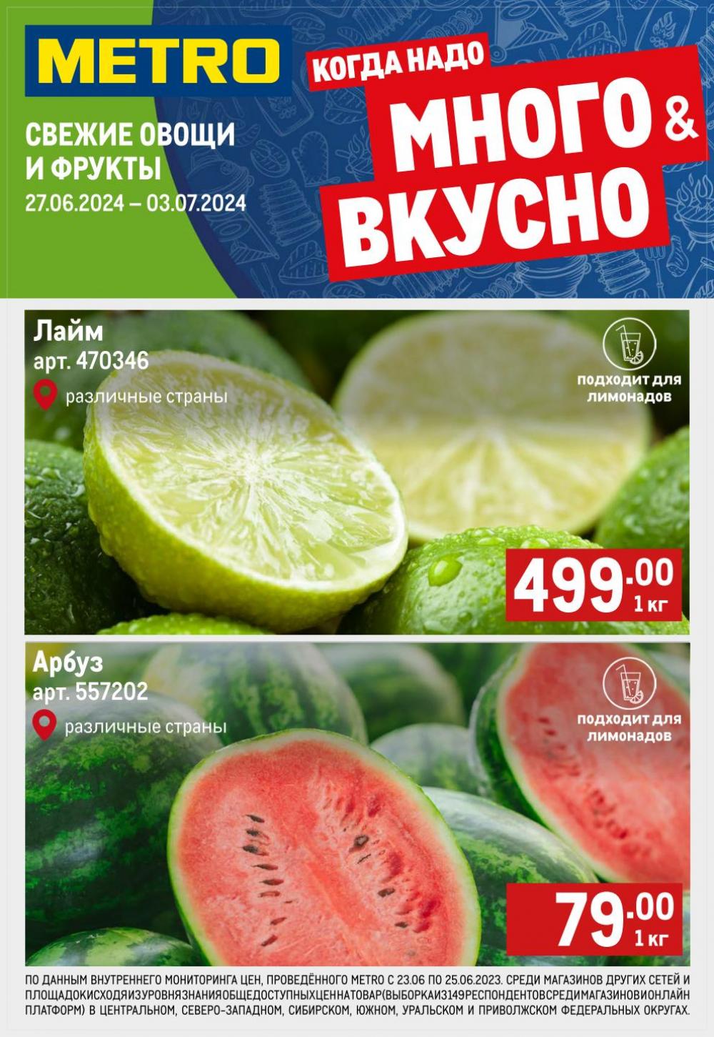 /metro_katalog22_v_moskve_57914 10 