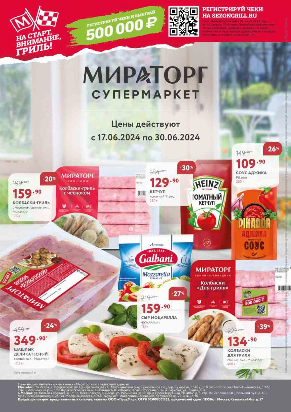 /miratorg12_katalog_v_moskve_3217 10 