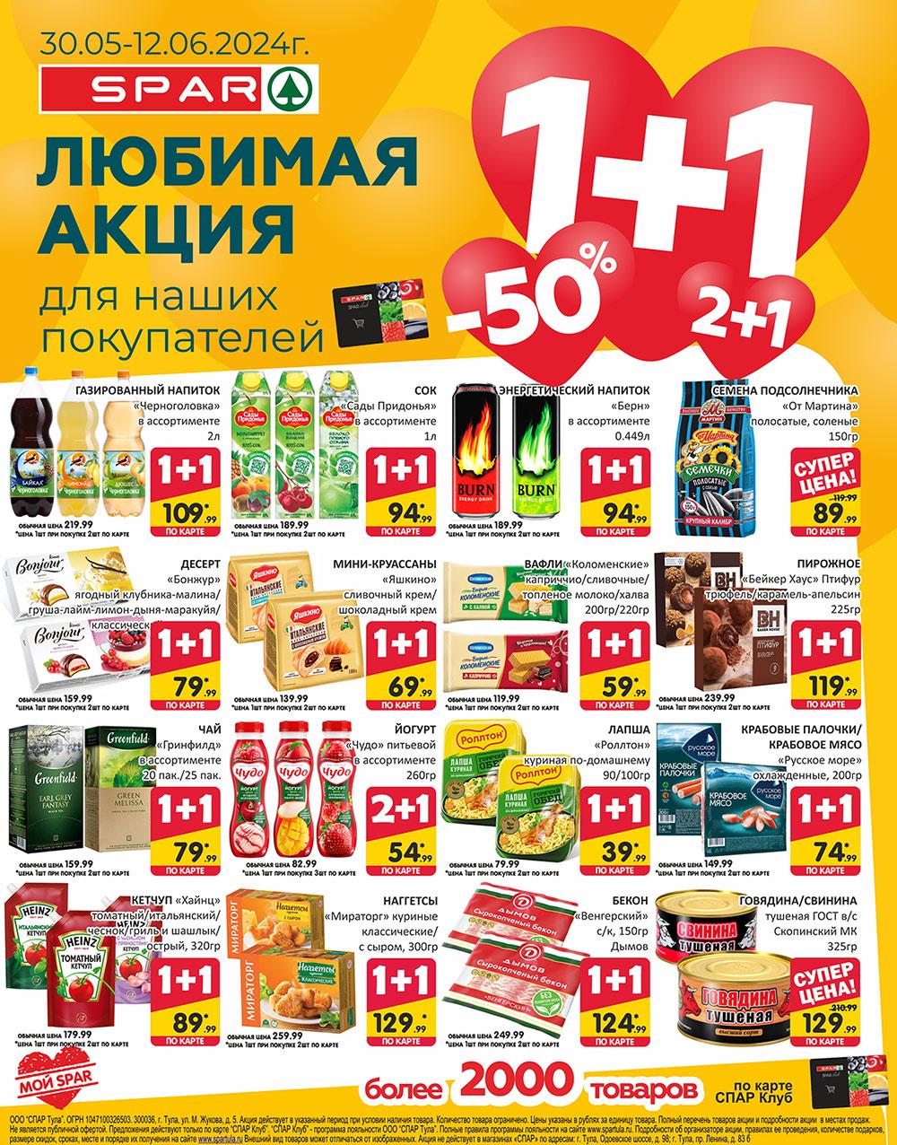 /spar_katalog_v002_moskve_35150 10 