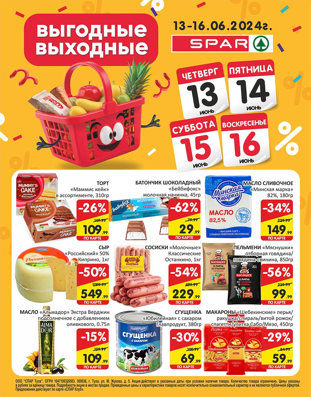 /spar_katalog_v002_moskve_35151 10 