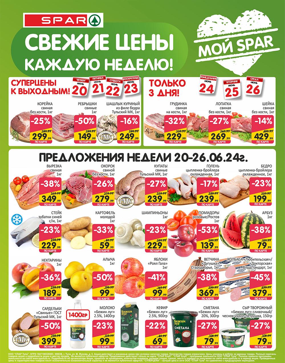 /spar_katalog_v002_moskve_35152 10 