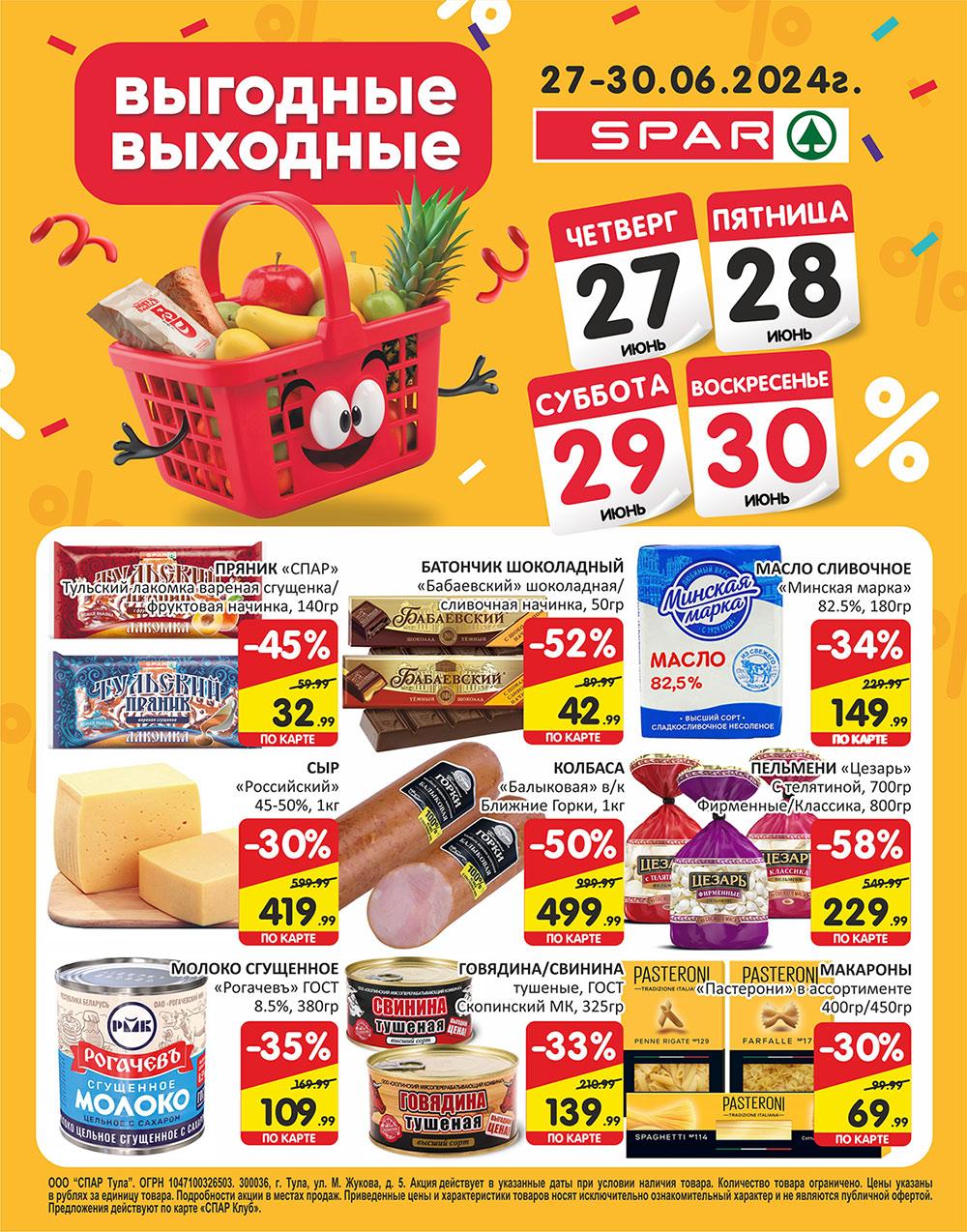 /spar_katalog_v002_moskve_35153 10 