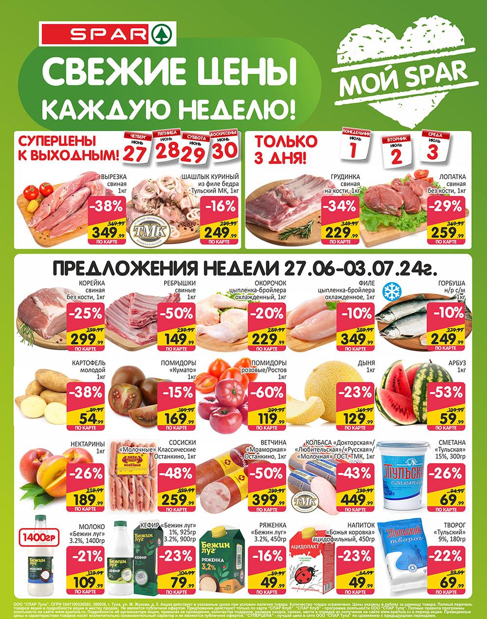 /spar_katalog_v002_moskve_35153 10 