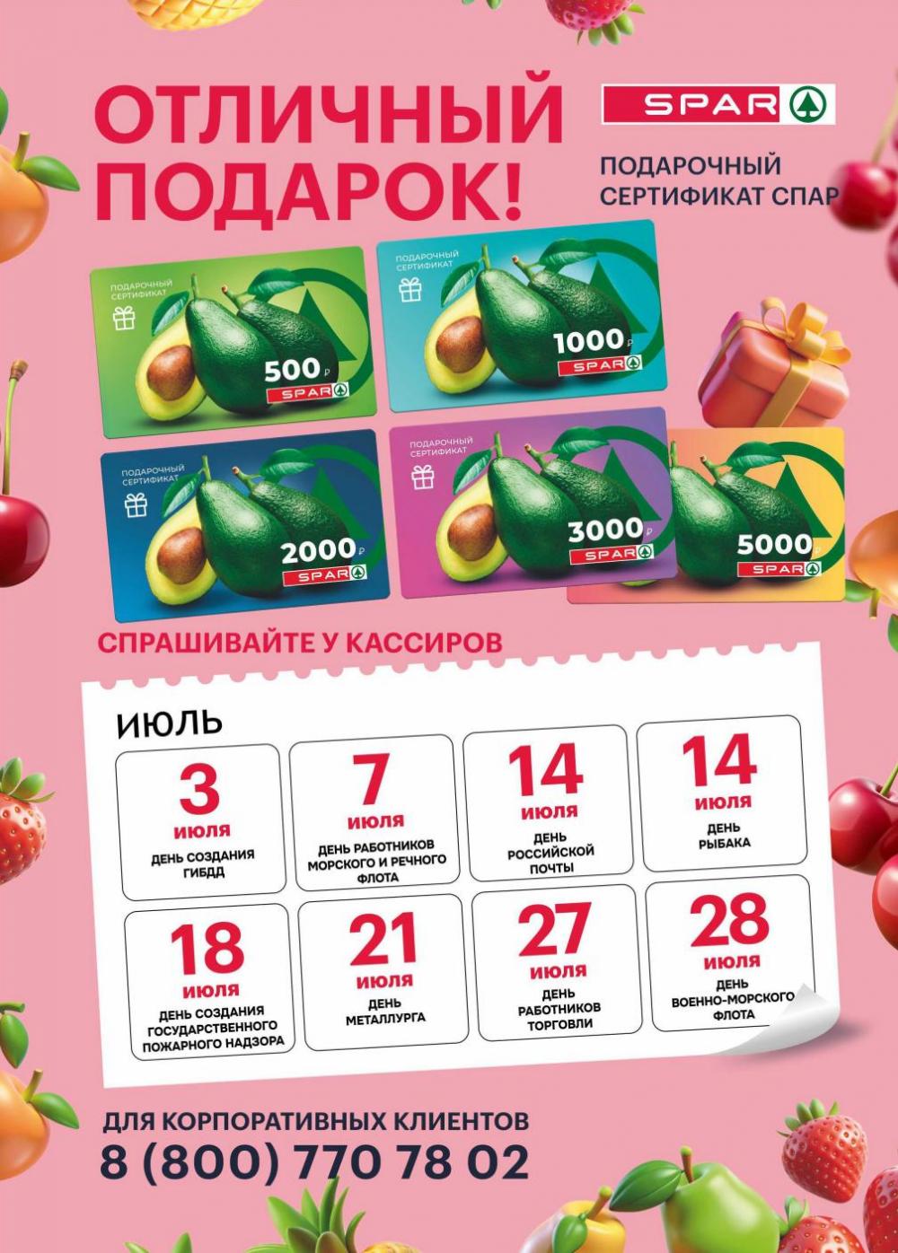 /spar_katalog_v002_moskve_35222 24 