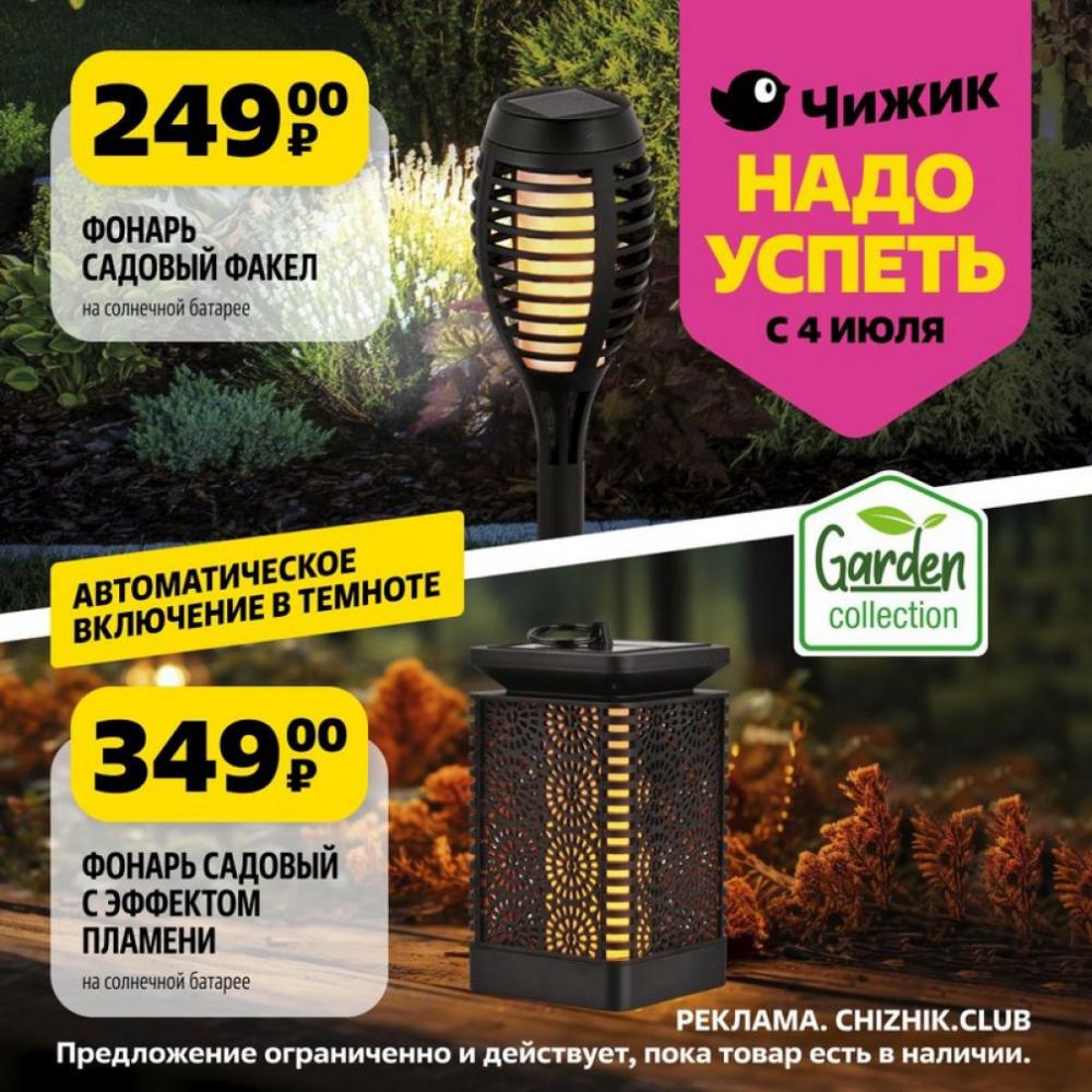 /chigik_skidki_151730 10 