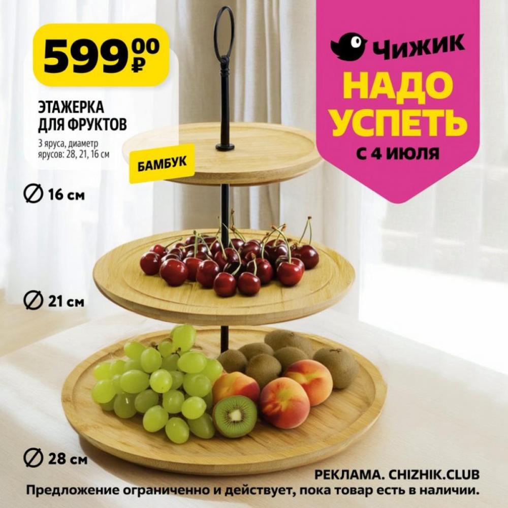 /chigik_skidki_151730 10 