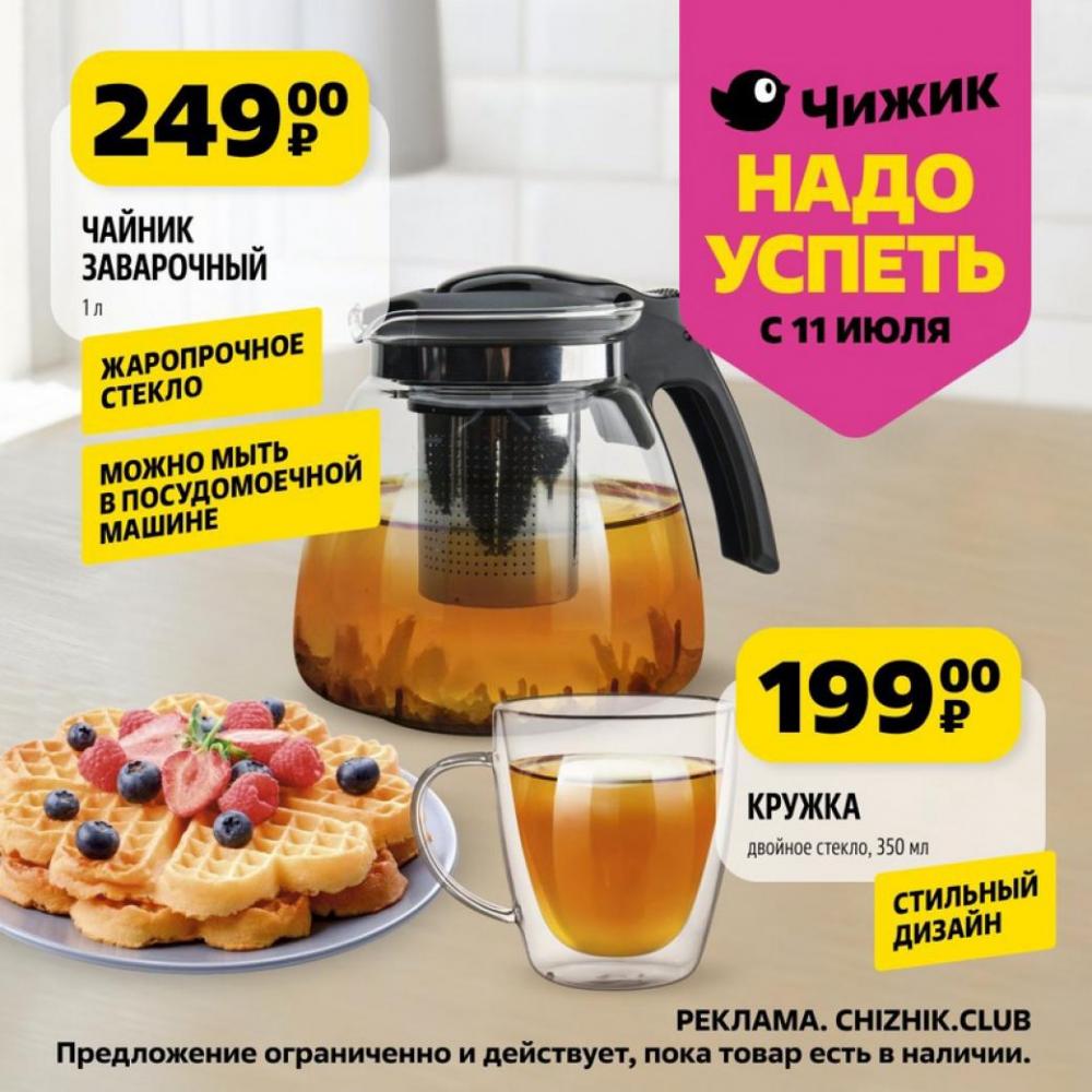 /chigik_skidki_151731 10 