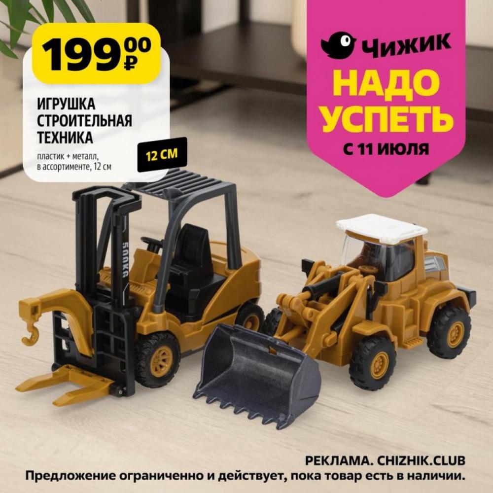 /chigik_skidki_151731 10 