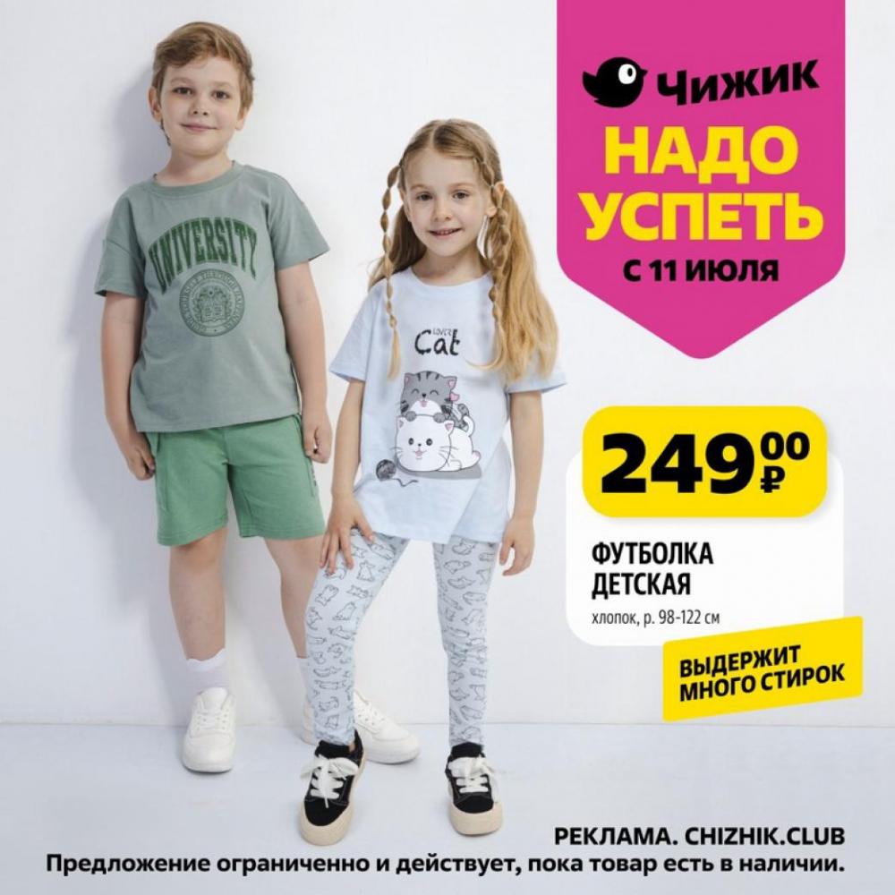 /chigik_skidki_151731 10 