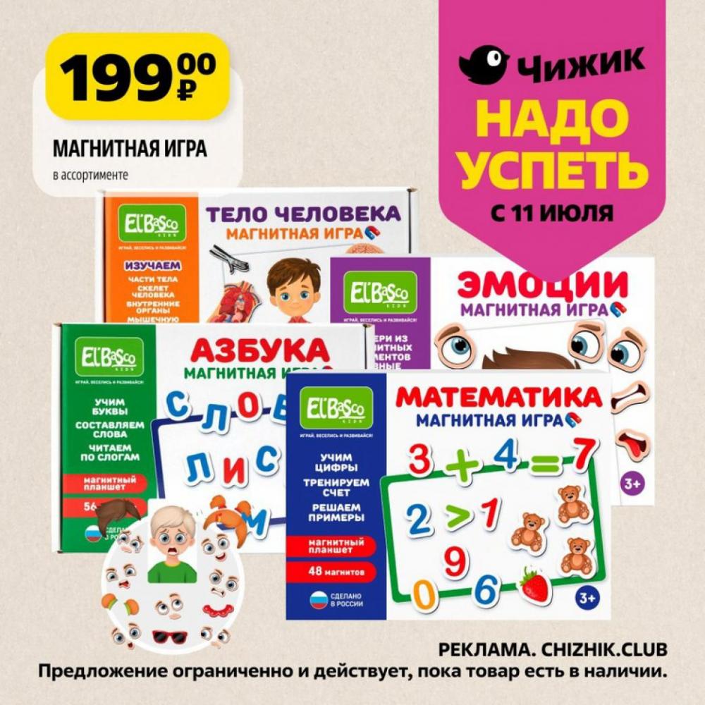 /chigik_skidki_151731 10 