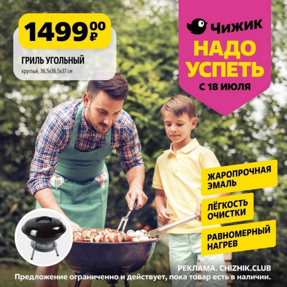 /chigik_skidki_151732 10 