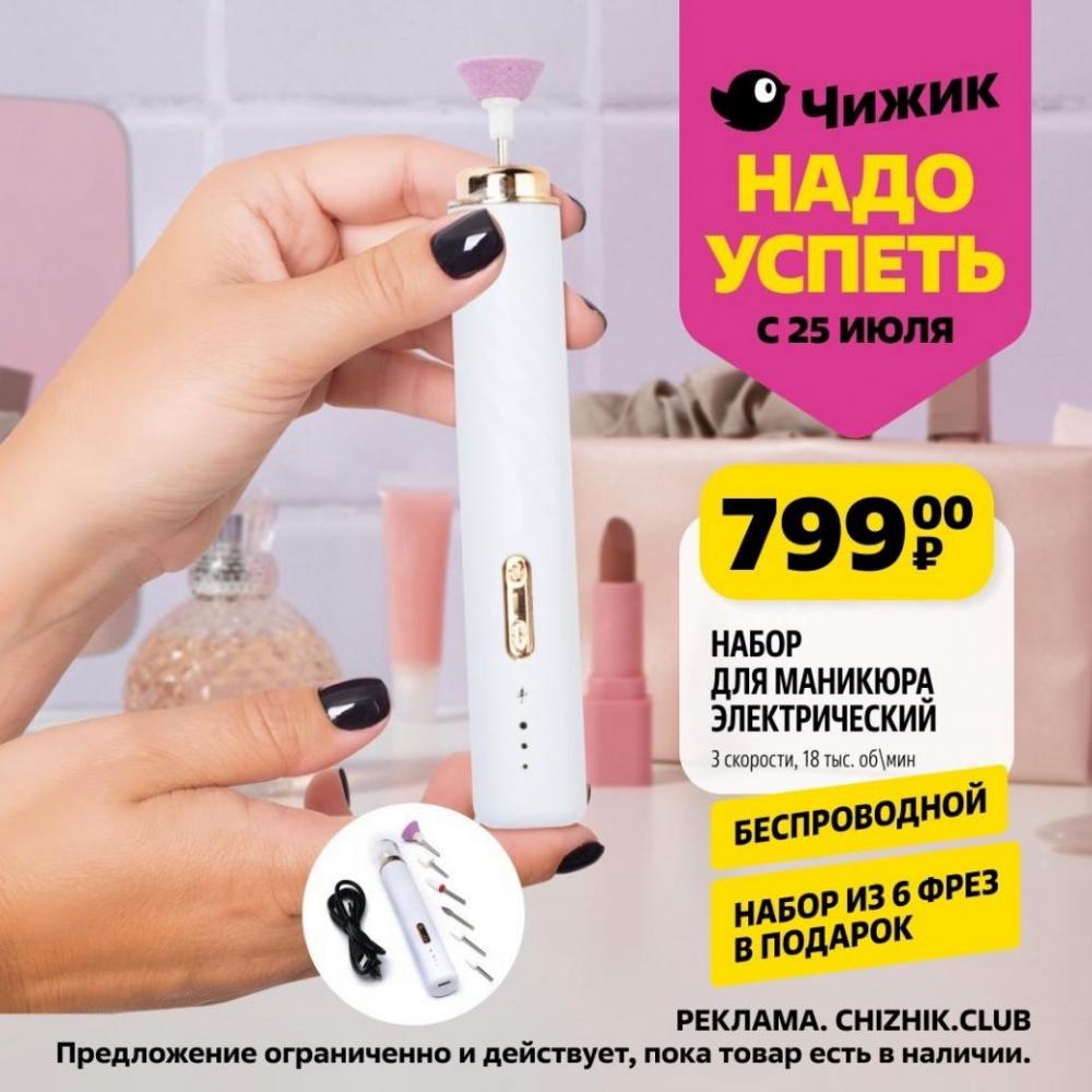 /chigik_skidki_151733 10 