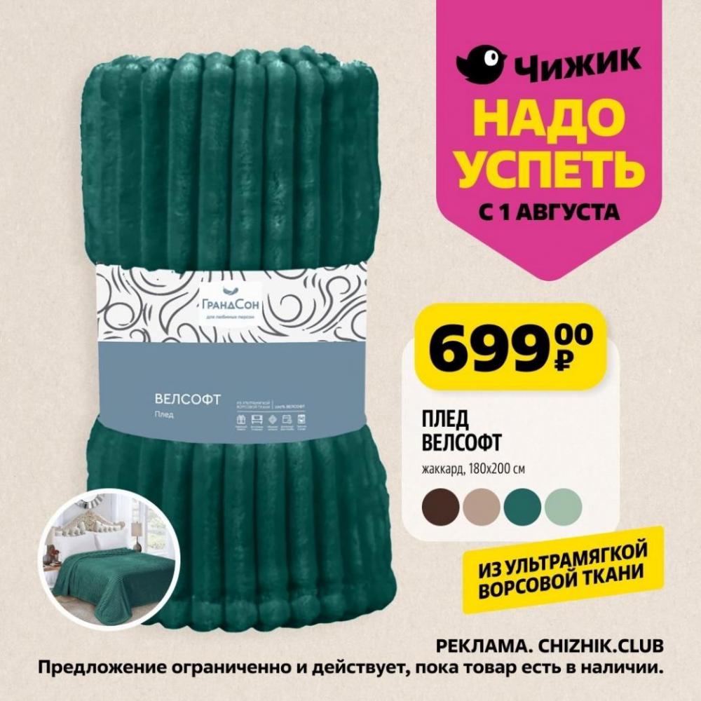 /chigik_skidki_151735 10 