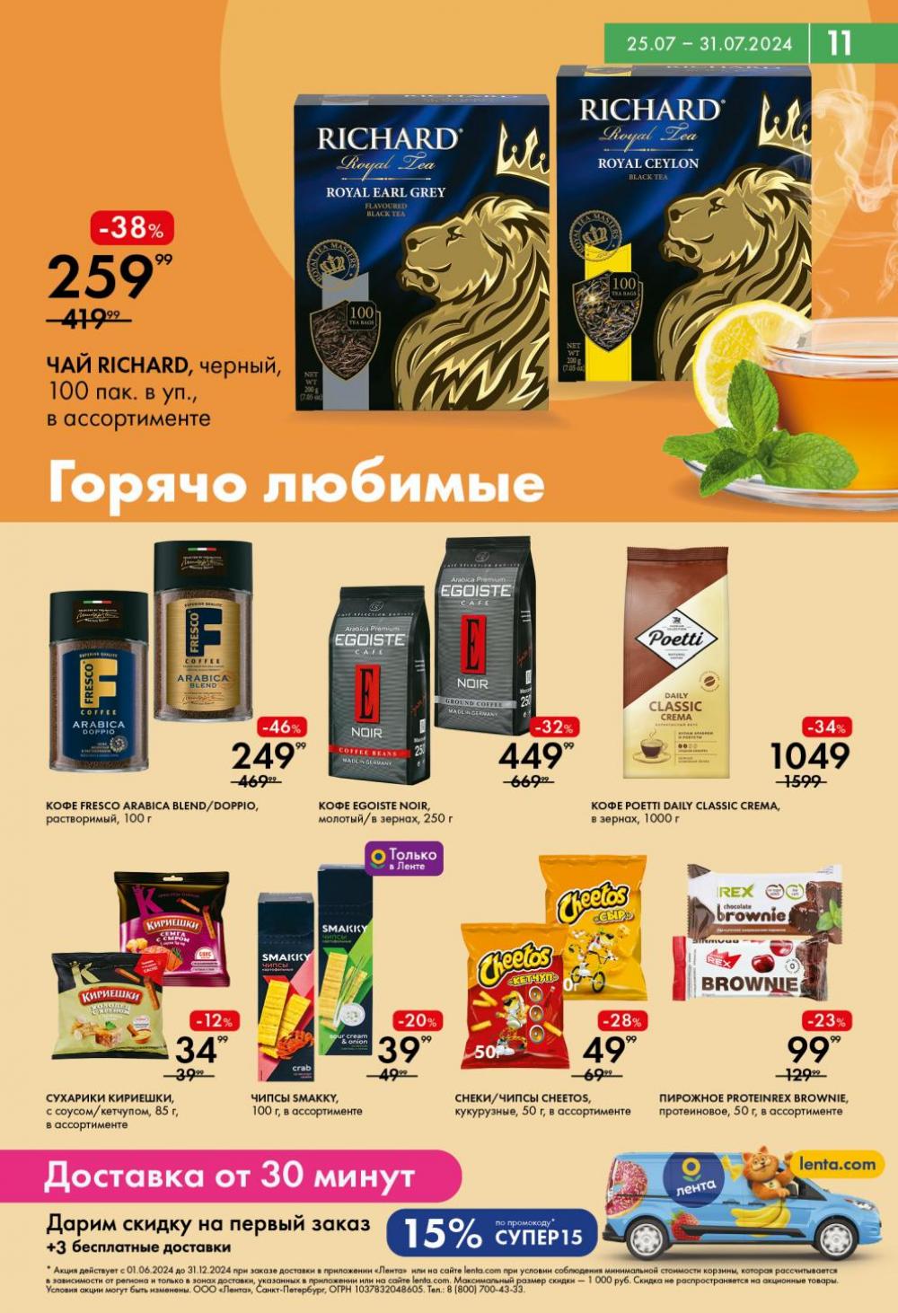 /lenta_katalog_v_moskve_2337 11 