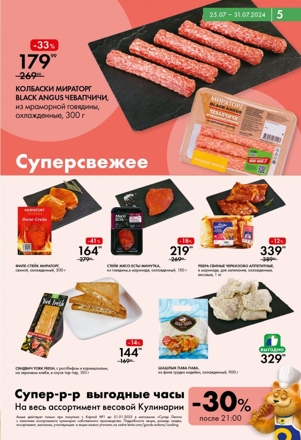 /lenta_katalog_v_moskve_2337 10 