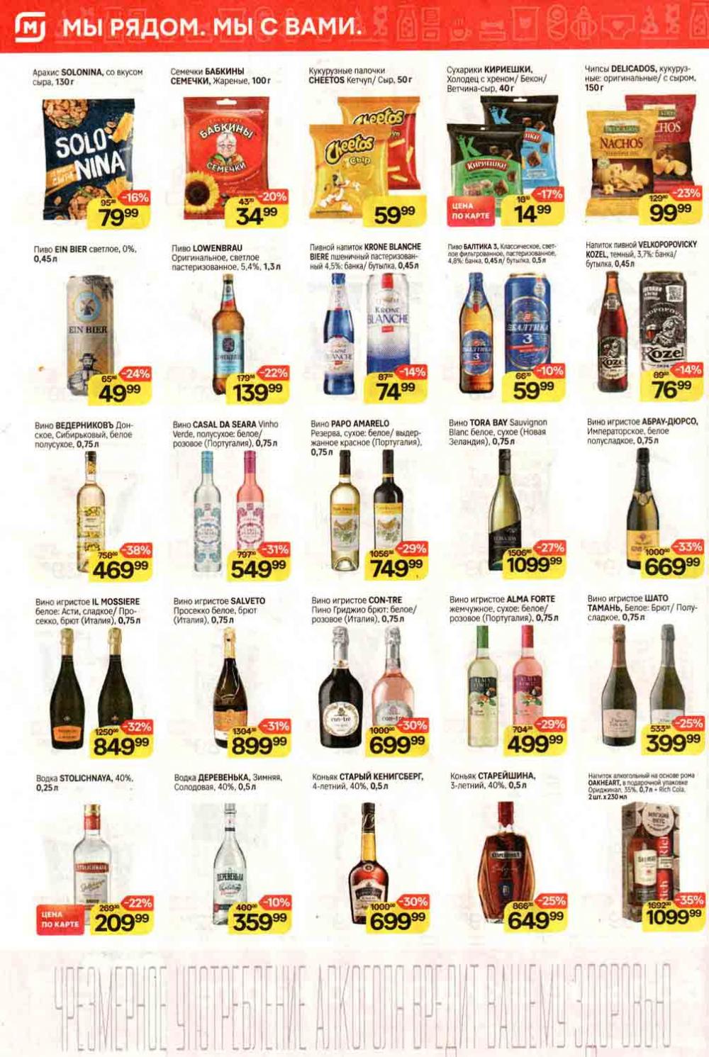 /magnit_kolomna_katalog3_v_moskve_40220 10 