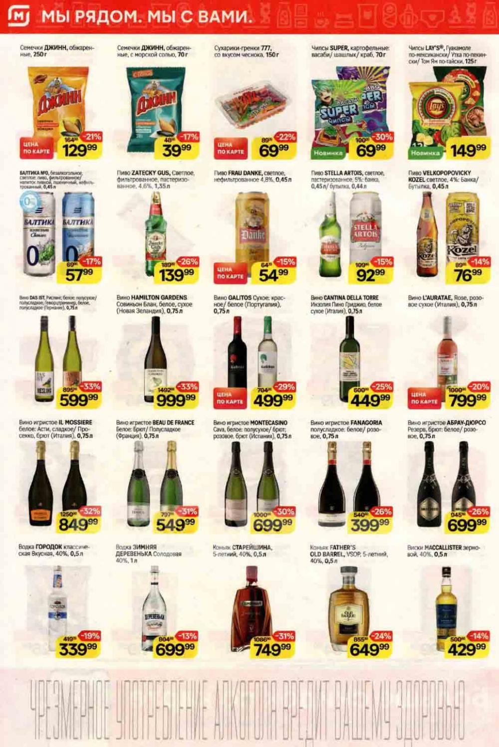 /magnit_kolomna_katalog3_v_moskve_40221 10 