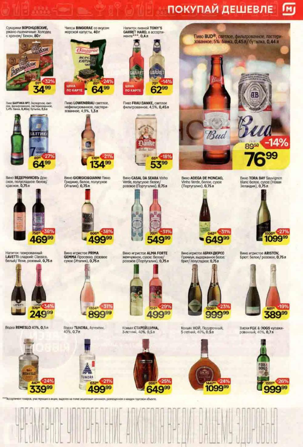 /magnit_kolomna_katalog3_v_moskve_40222 10 