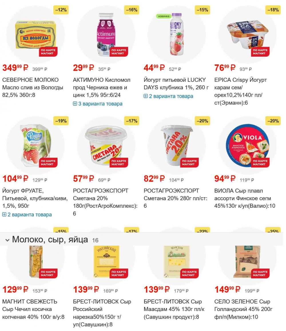 /magnit_kolomna_katalog3_v_moskve_50222 10 