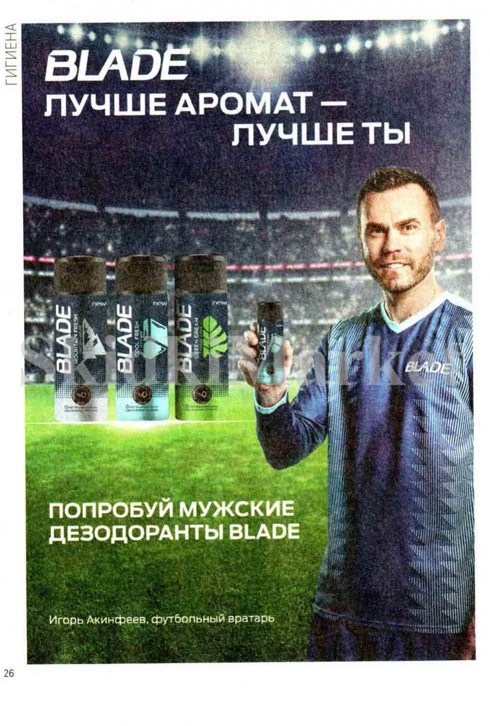 /magnit_kosmetik_katalog_v_moskve_131 26 