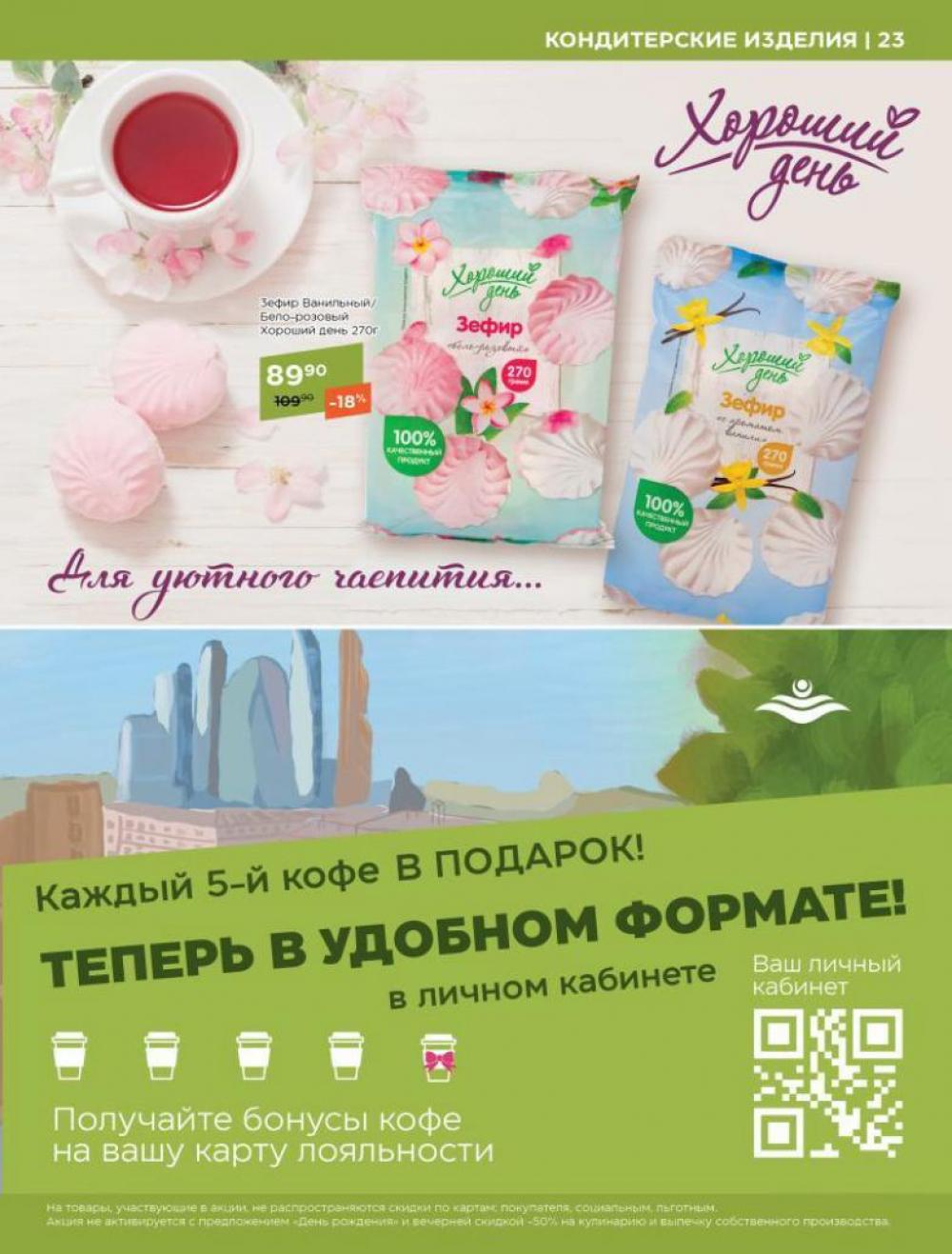 /magnoliya_katalog_v_moskve_217 23 