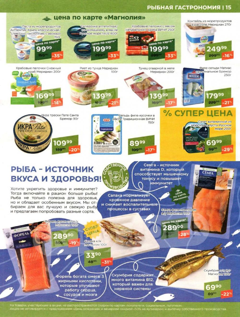 /magnoliya_katalog_v_moskve_329 15 