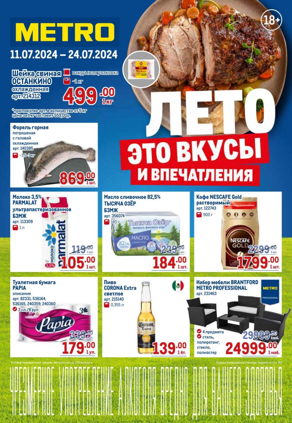 /metro_katalog22_v_moskve_30582 10 