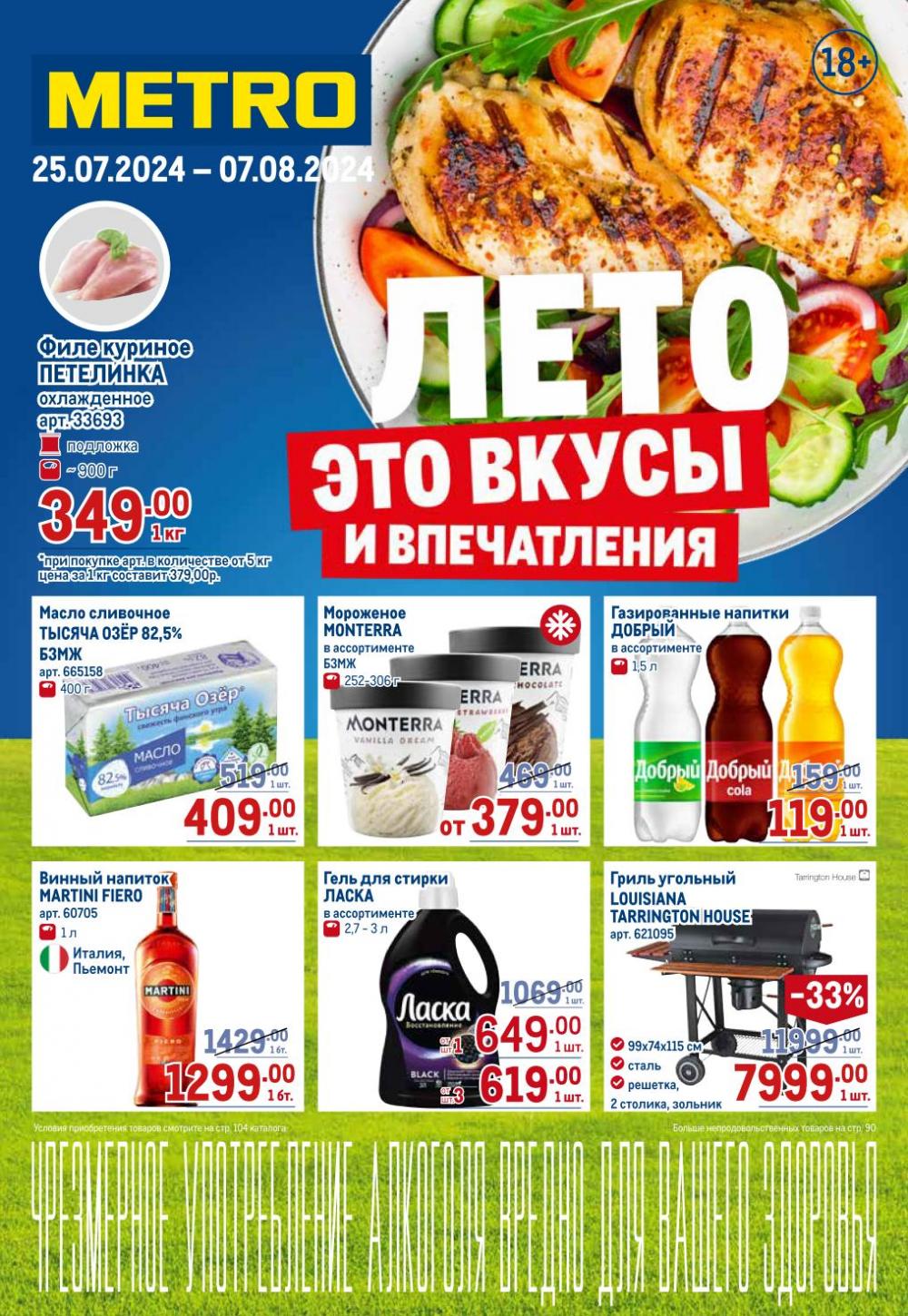 /metro_katalog22_v_moskve_30583 10 