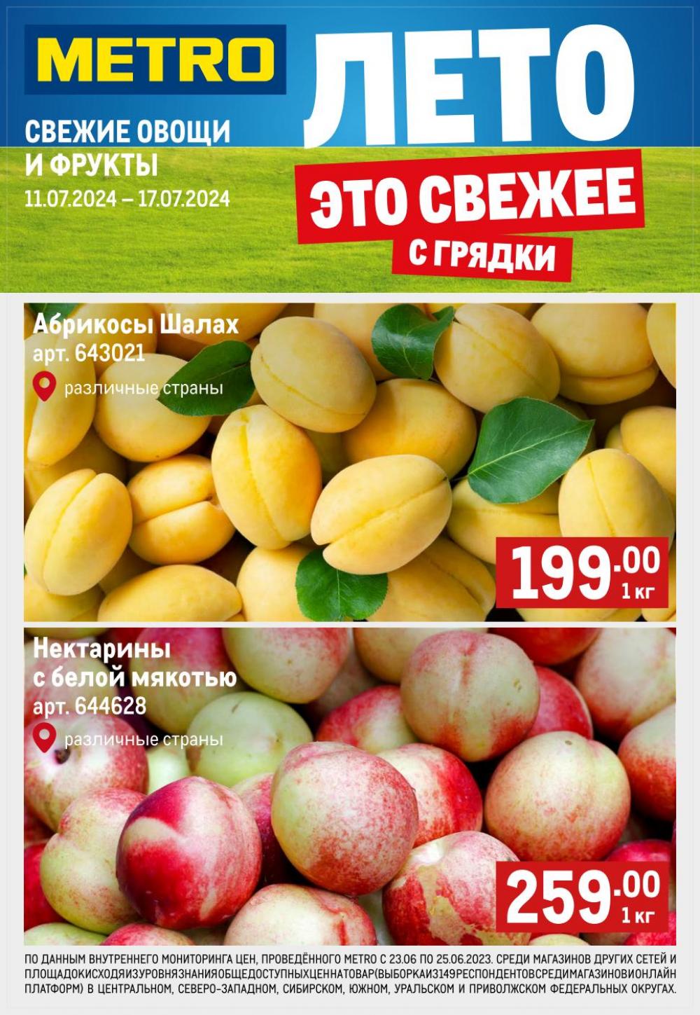 /metro_katalog22_v_moskve_57916 10 