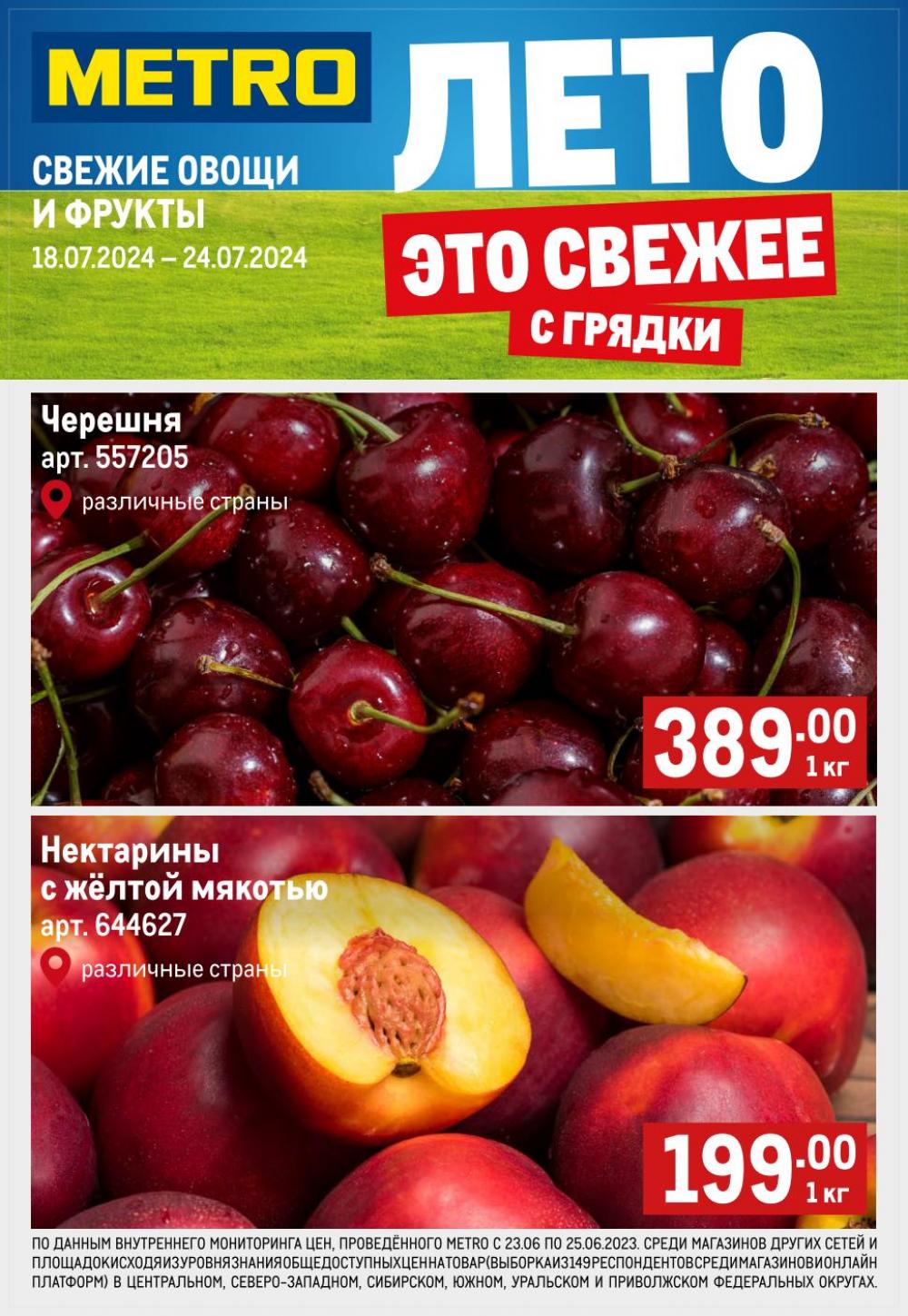 /metro_katalog22_v_moskve_57917 10 